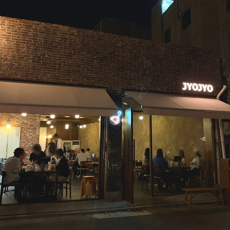 문래동 철판 일식집 죠죠 문래점 방문 사진