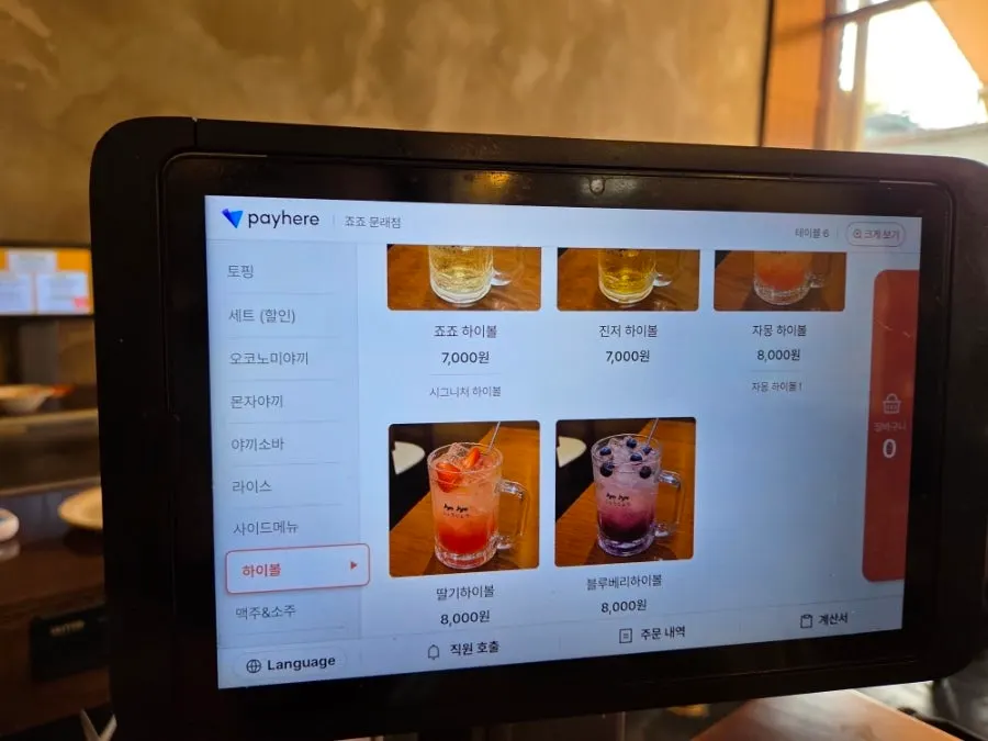 Table with an ordering tablet