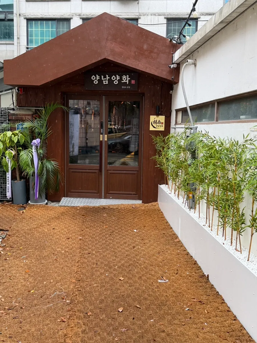 Entrance of the stylish premium lamb dining restaurant