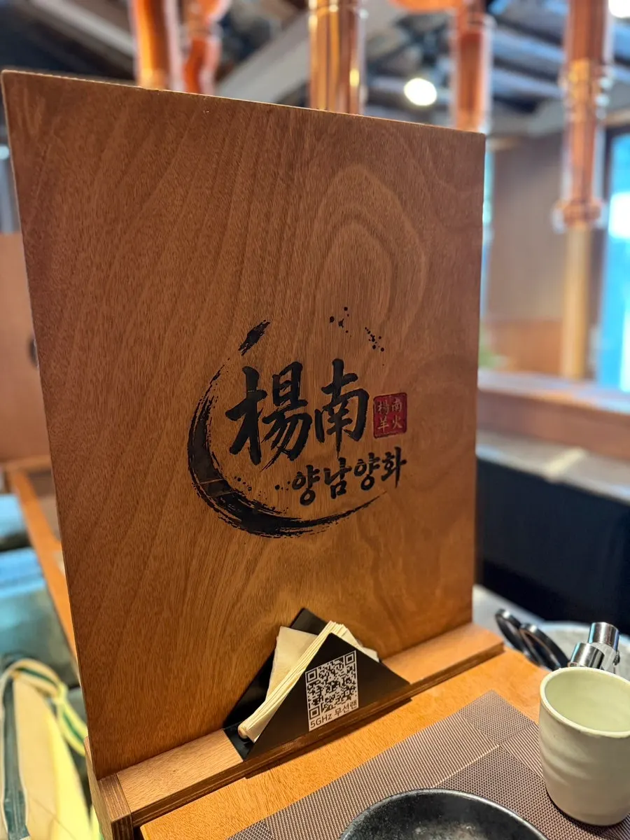 Information on the all-you-can-eat lamb menu lineup