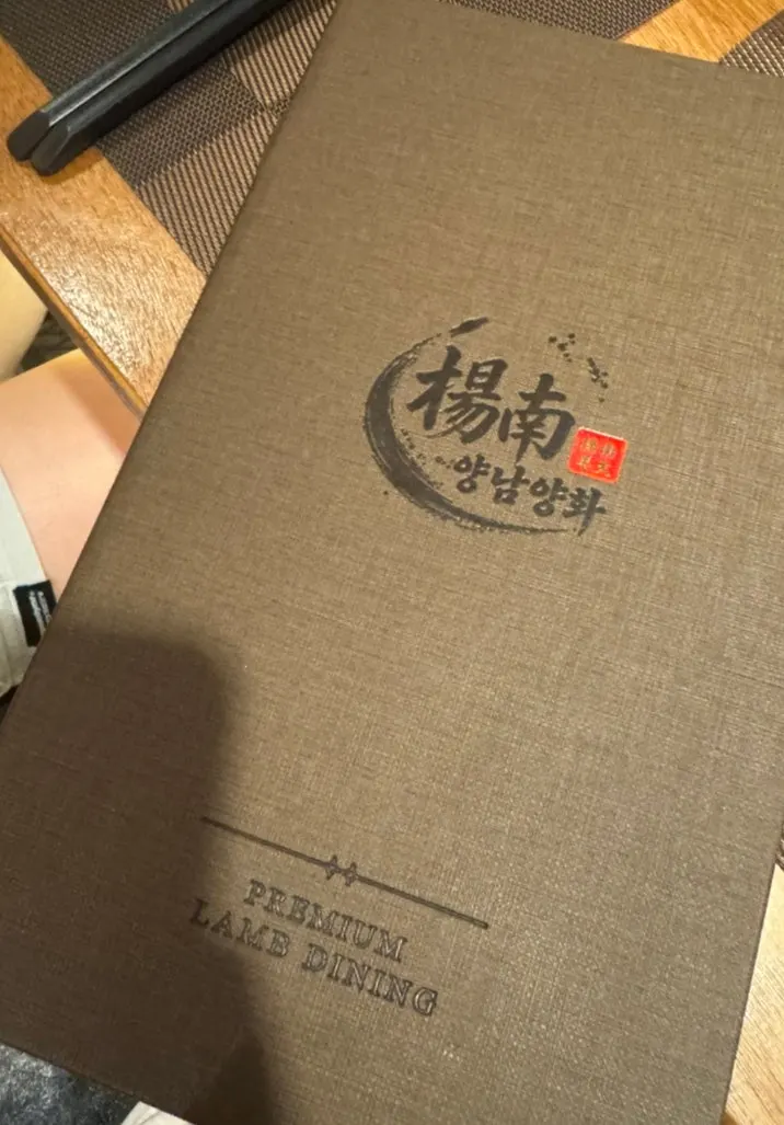 양남양화 리뷰 이벤트 안내