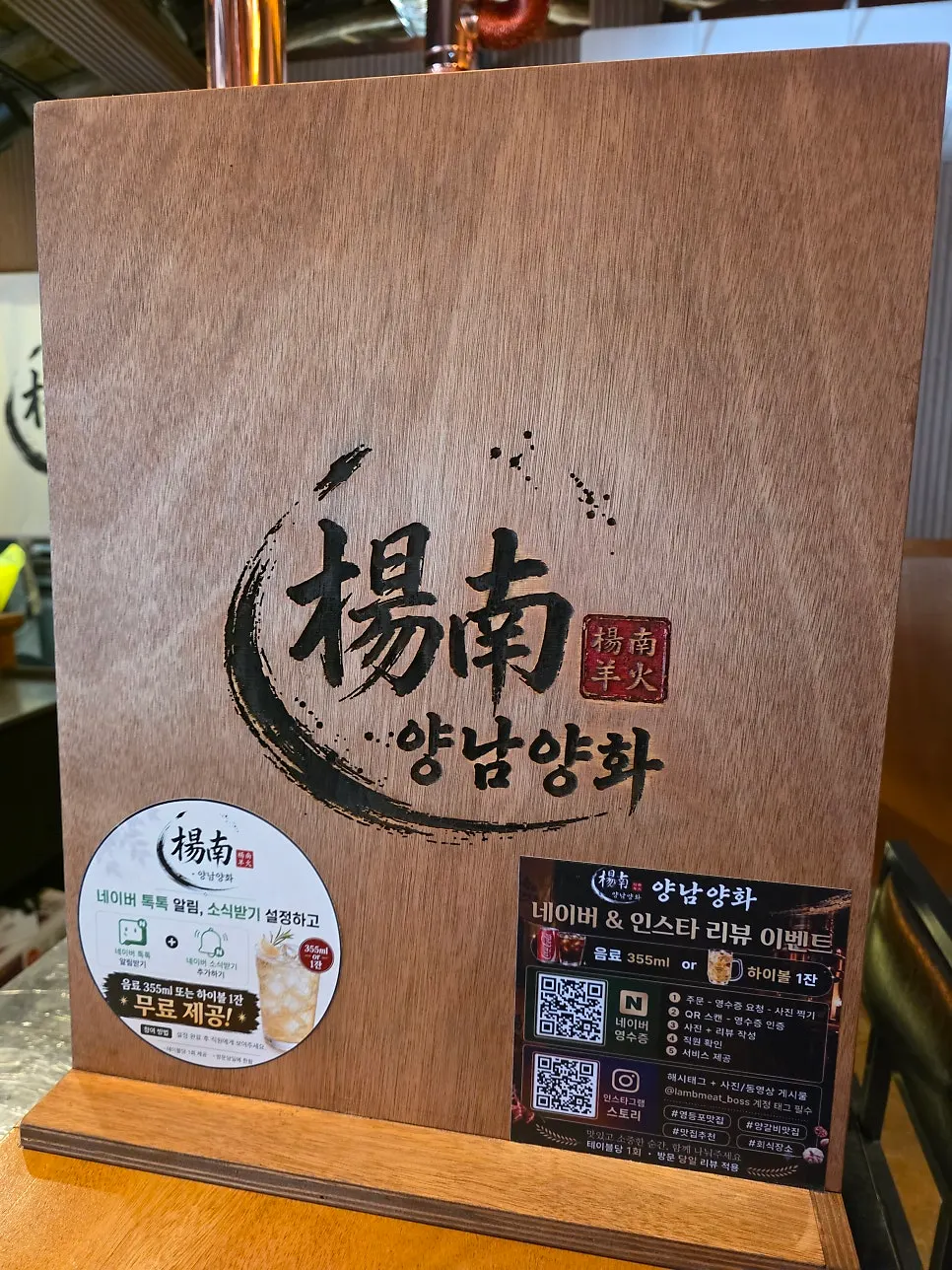 Wooden wall hangers and a seating information sign