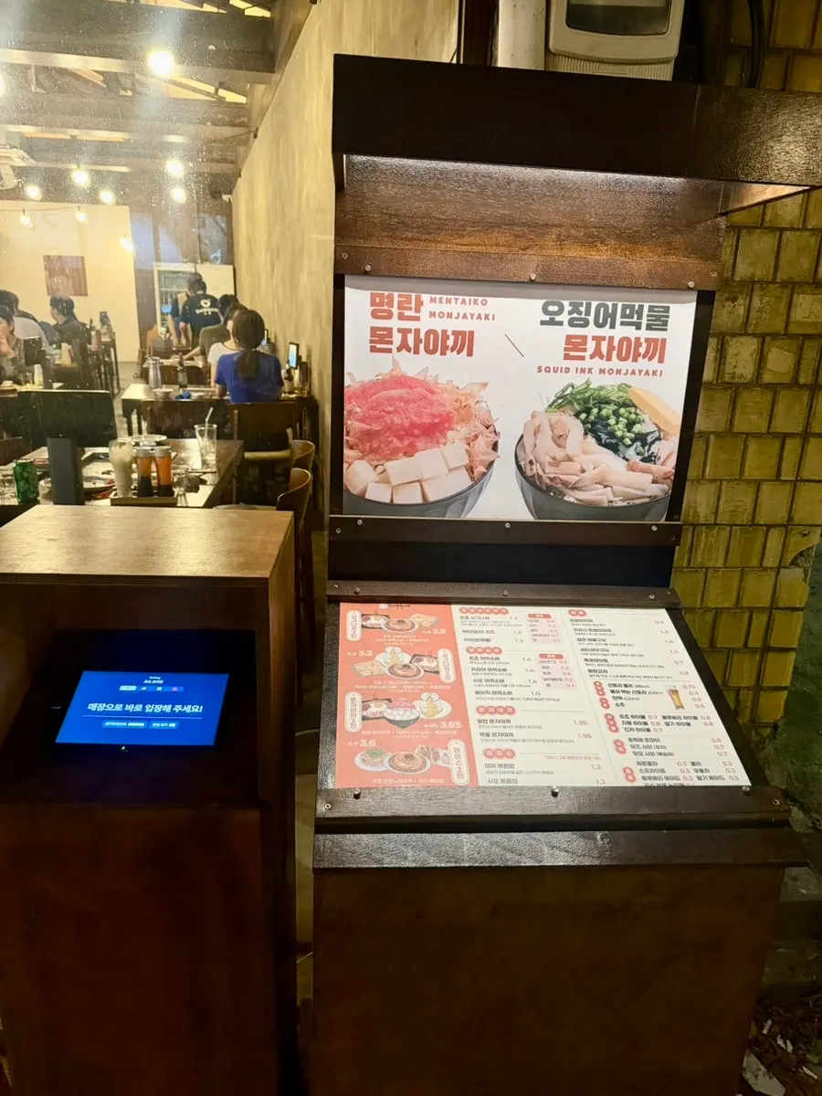 Entrance of Jojo Mullae Branch with waiting instructions