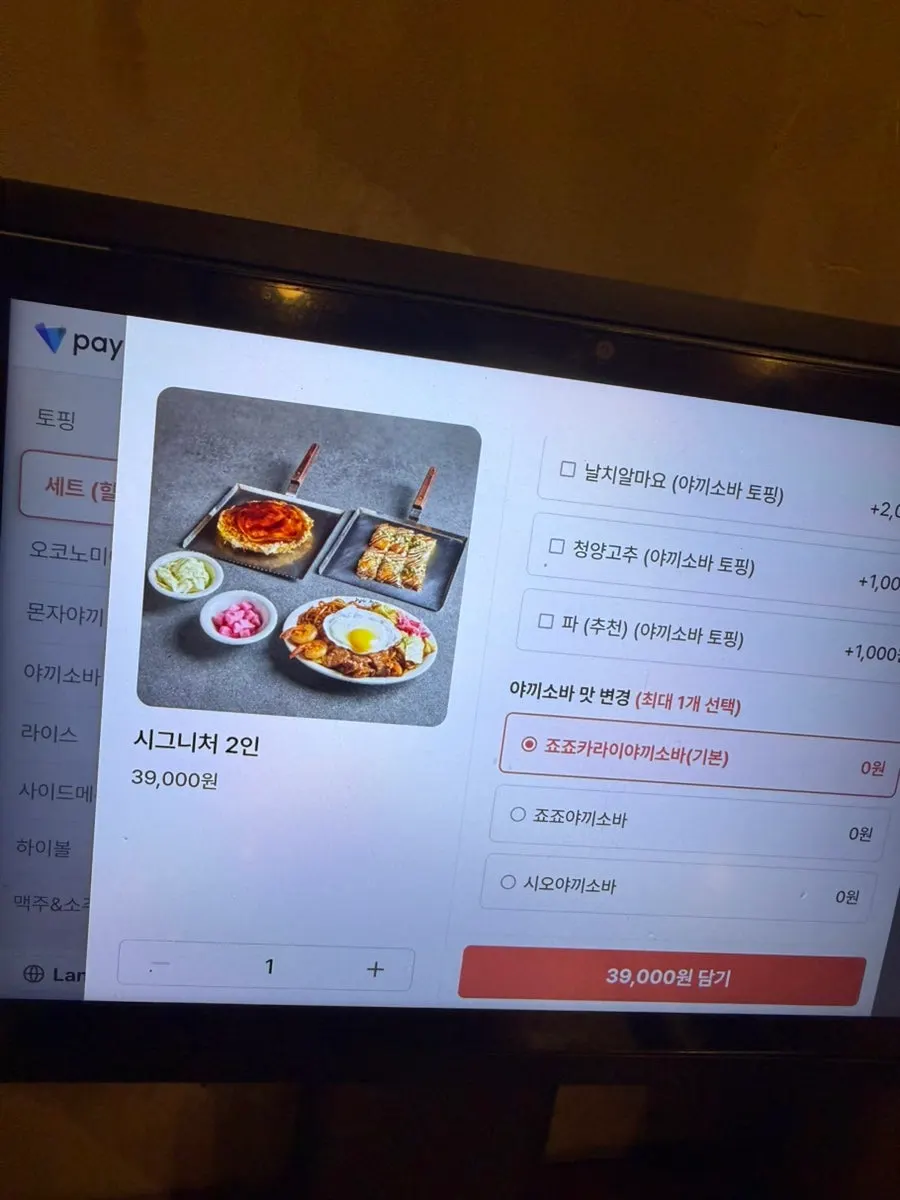 Ordering the signature 2-person set on the Tabling screen