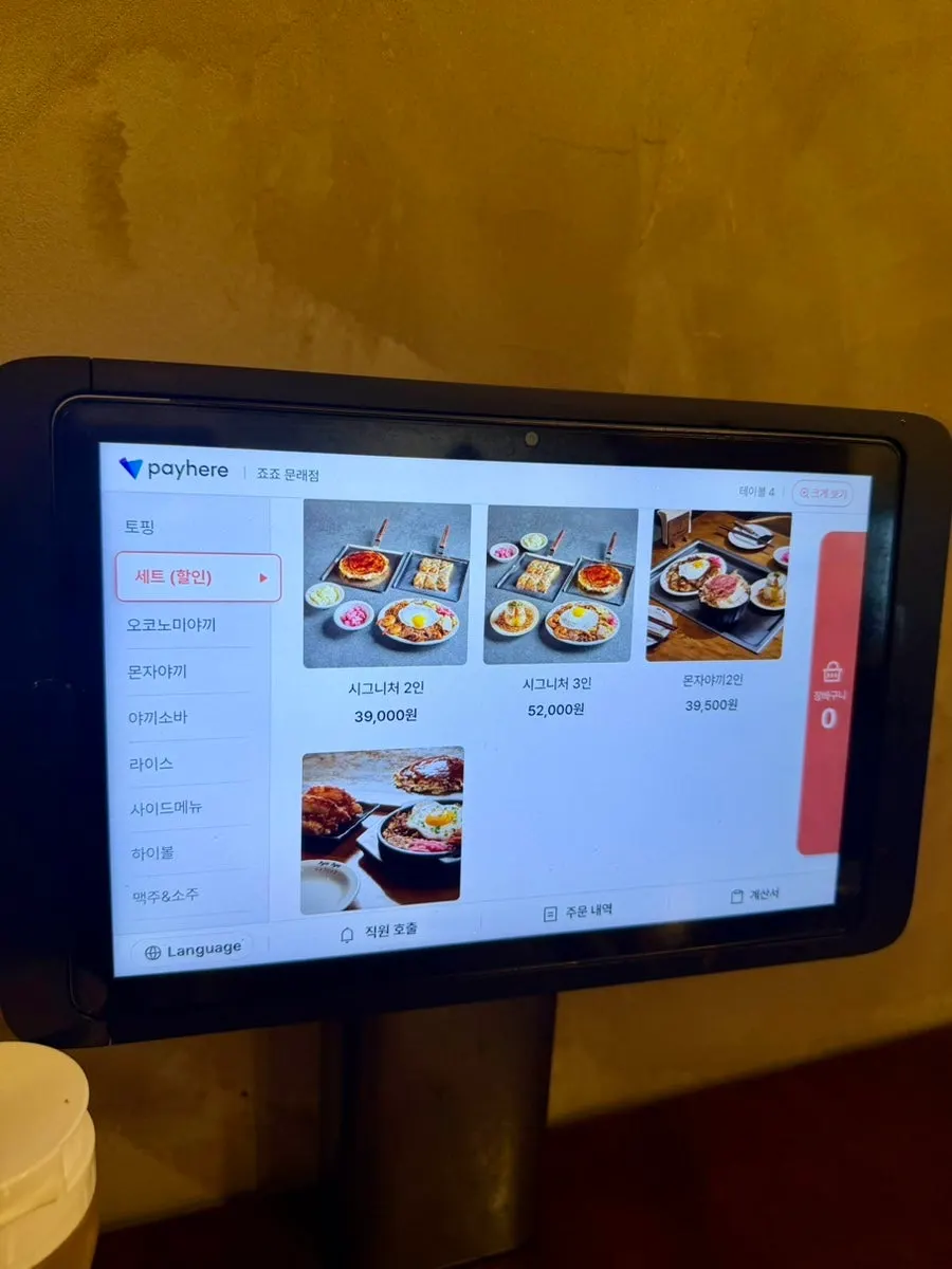 Screen for choosing flavors and adding toppings for each dish