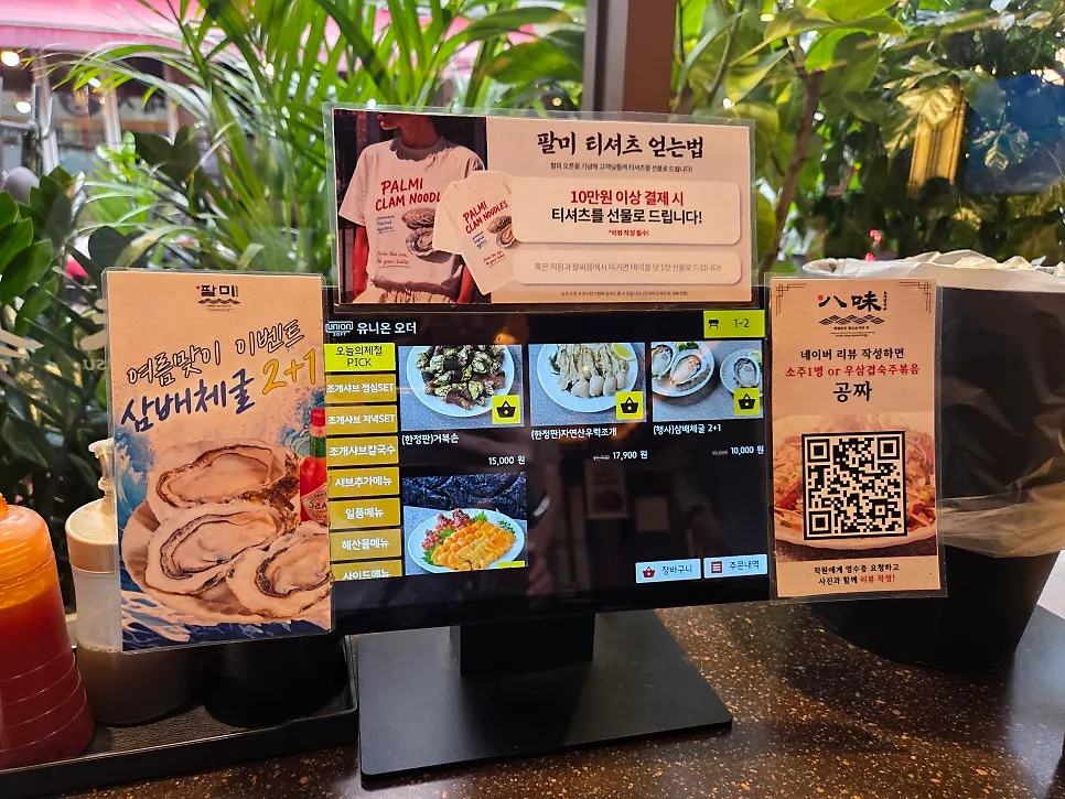 조개 샤브칼국수 코스 구성