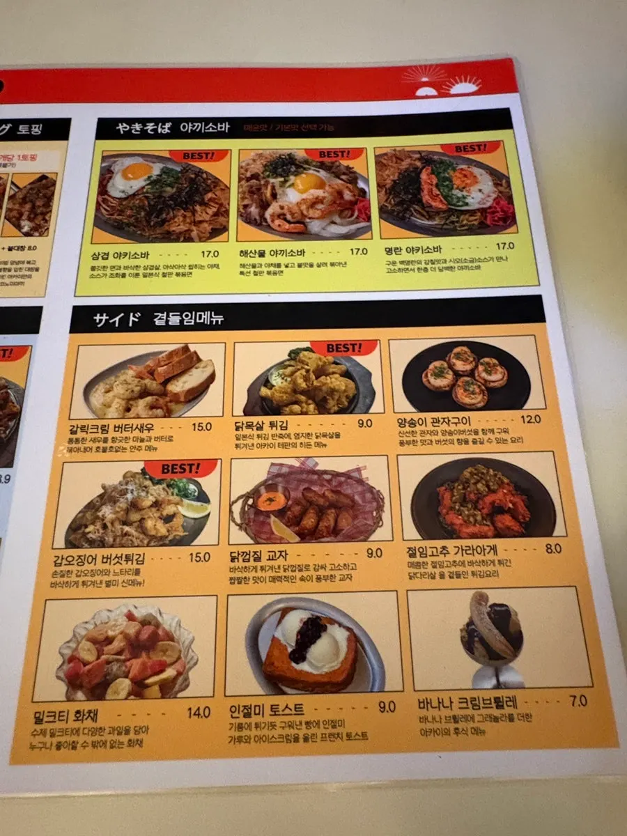 Susunan menu teppanyaki Akai Teppan