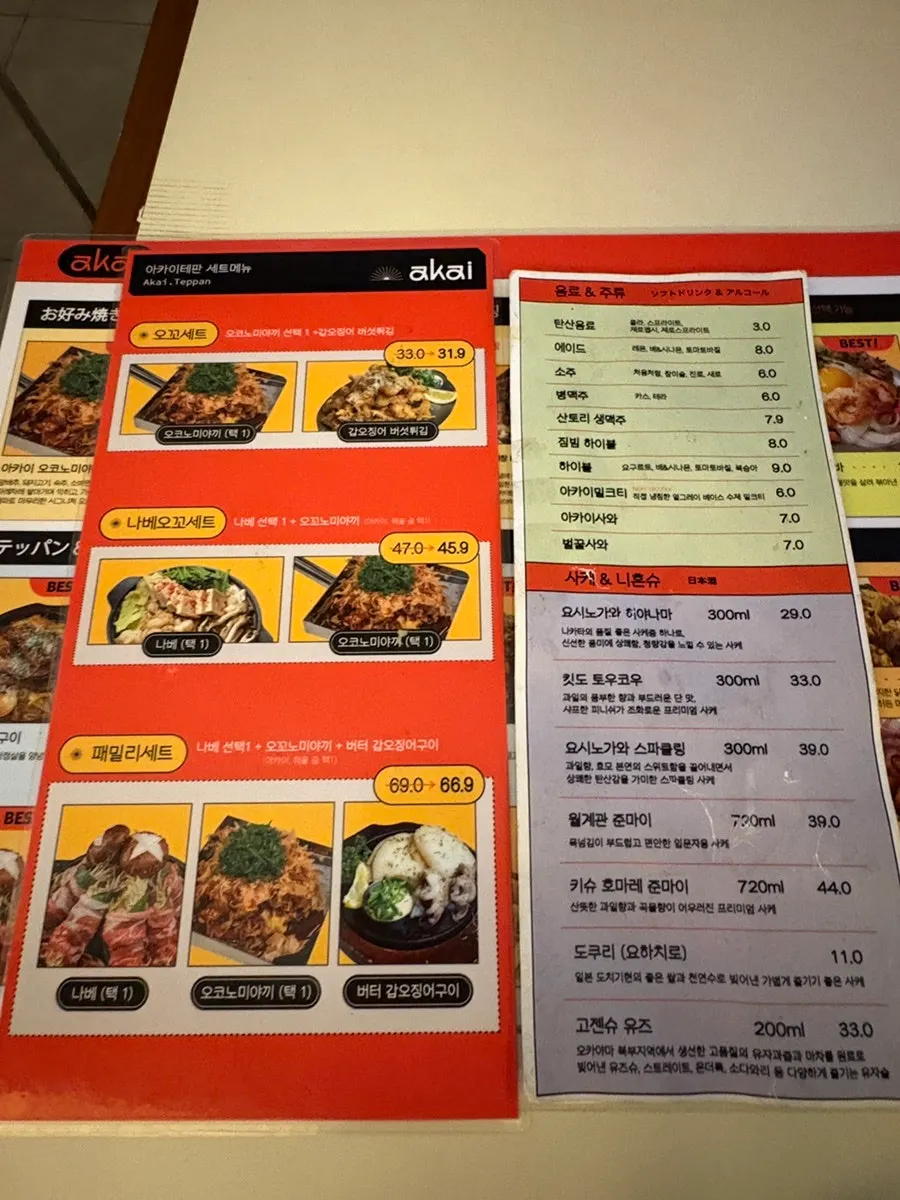 Susunan menu teppanyaki Akai Teppan