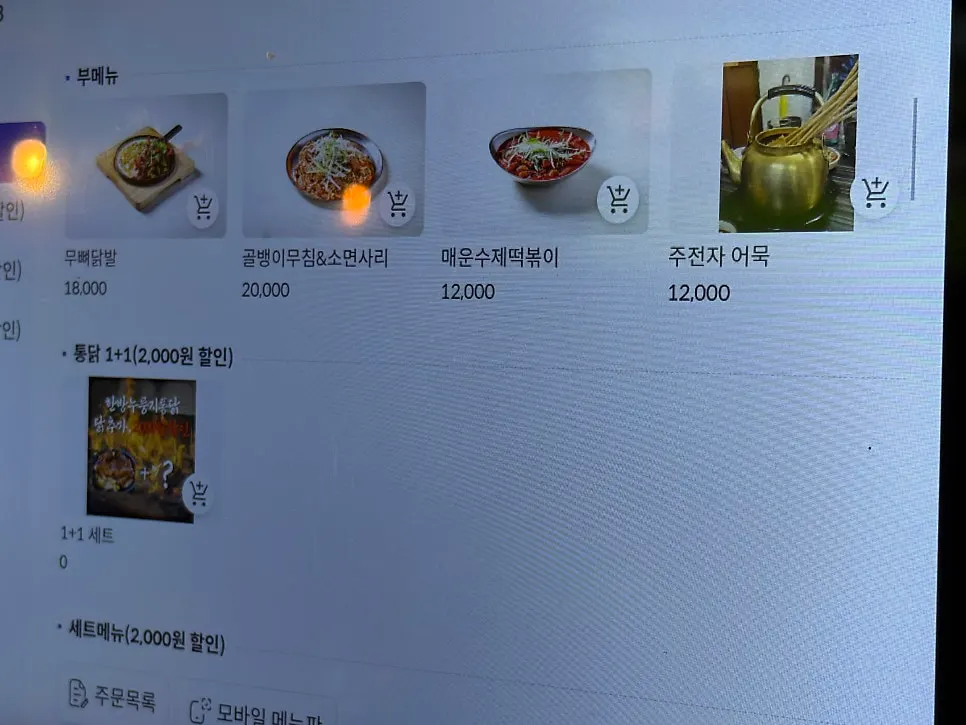 장작꾼 문래점 장작구이통닭 관련 사진