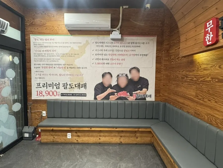 Spacious waiting seats at Muhan Paldo Daepae Uijeongbu Millak Branch