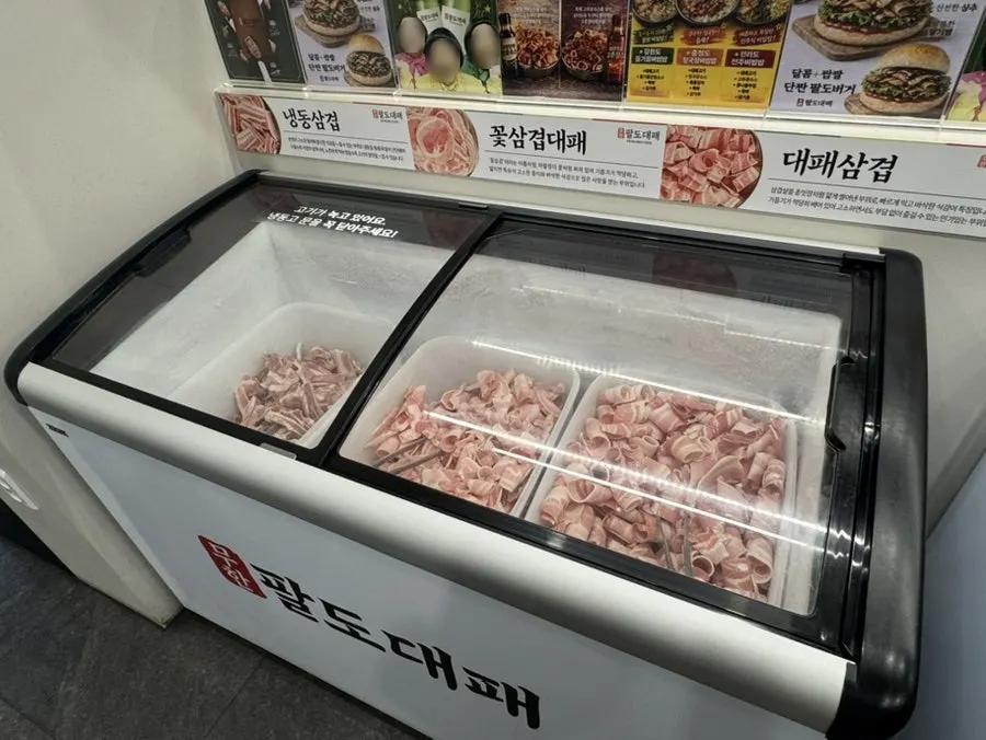 Meat station at Muhan Paldo Daepae Millak Branch