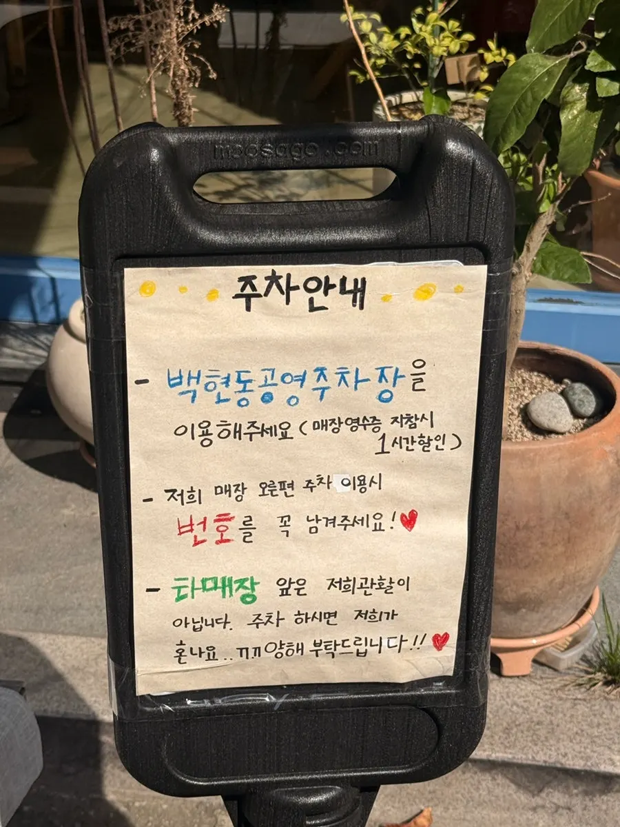 Parking sign in front of Meolmeol Pangyo