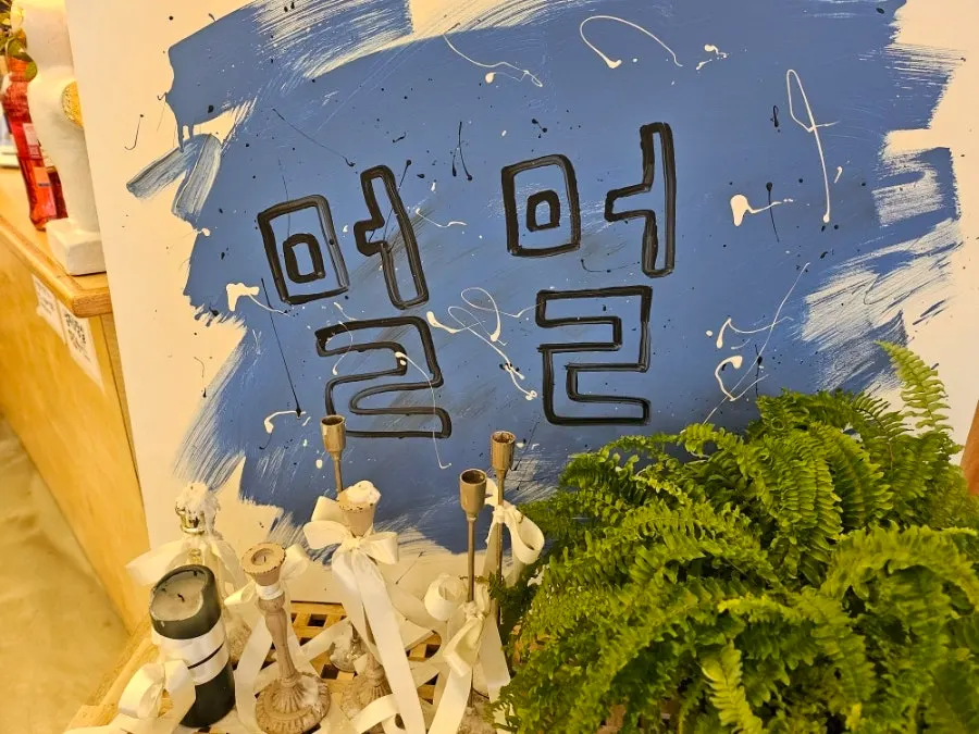 멀멀 판교 실내 가로 사진