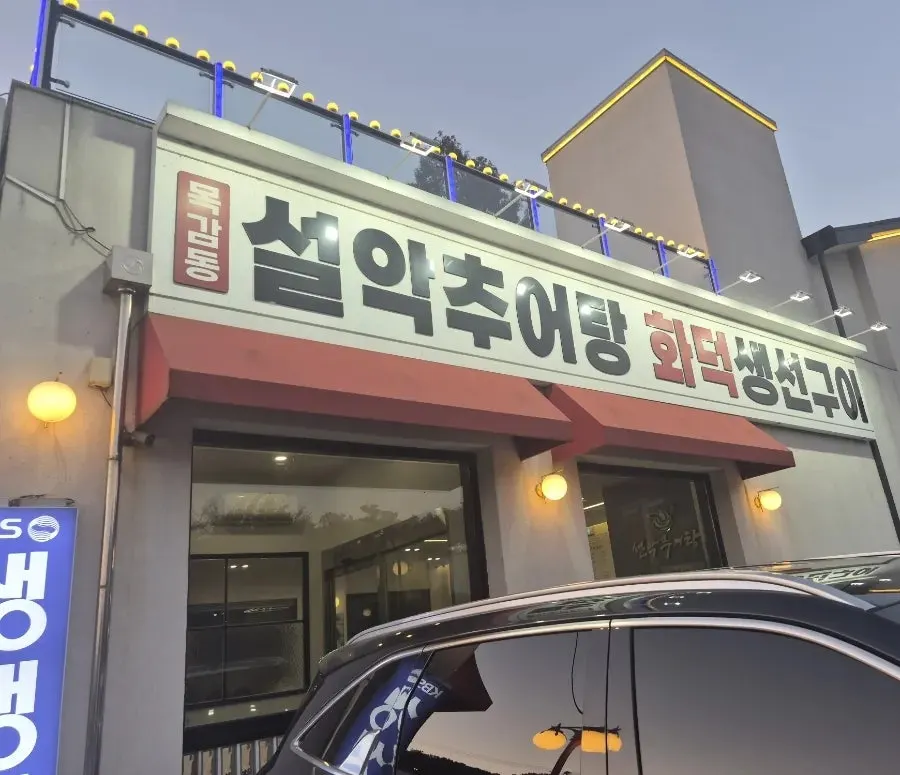 Free parking space next to the restaurant