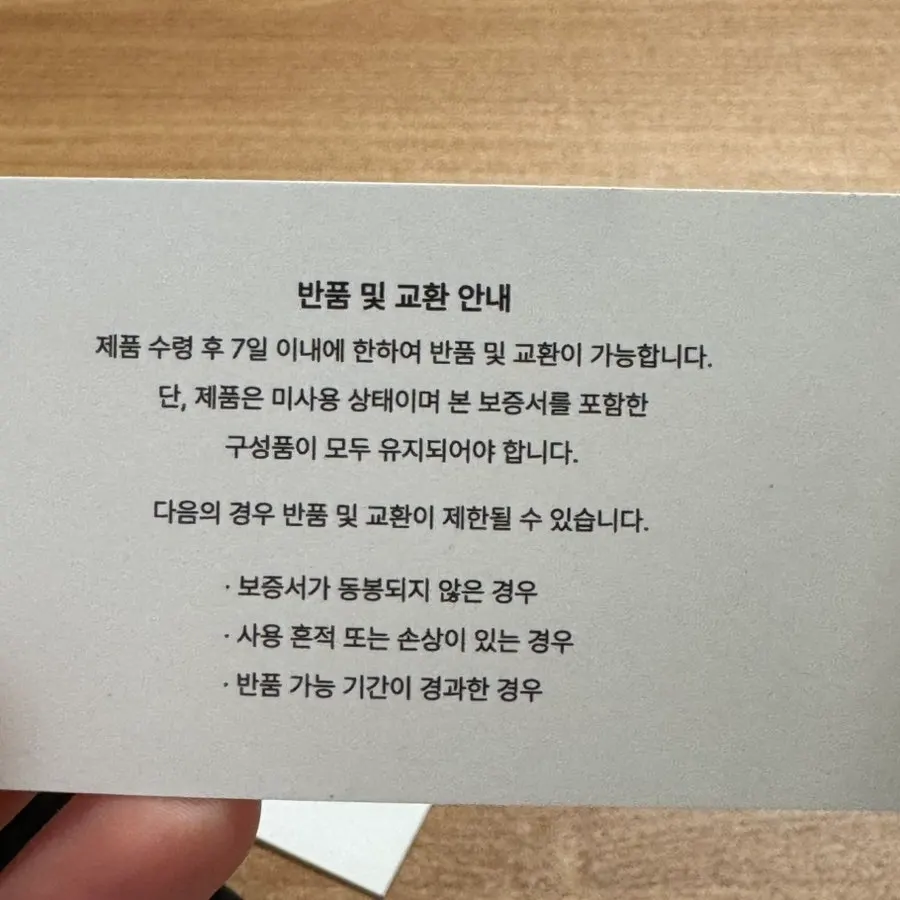 반지와 함께 온 품질 보증서