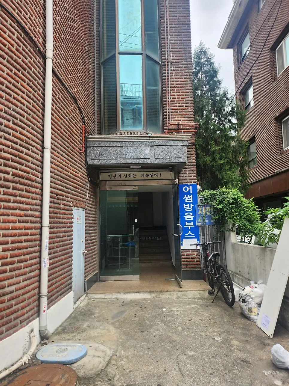 Munak's entrance, found by walking around to the right side of the building