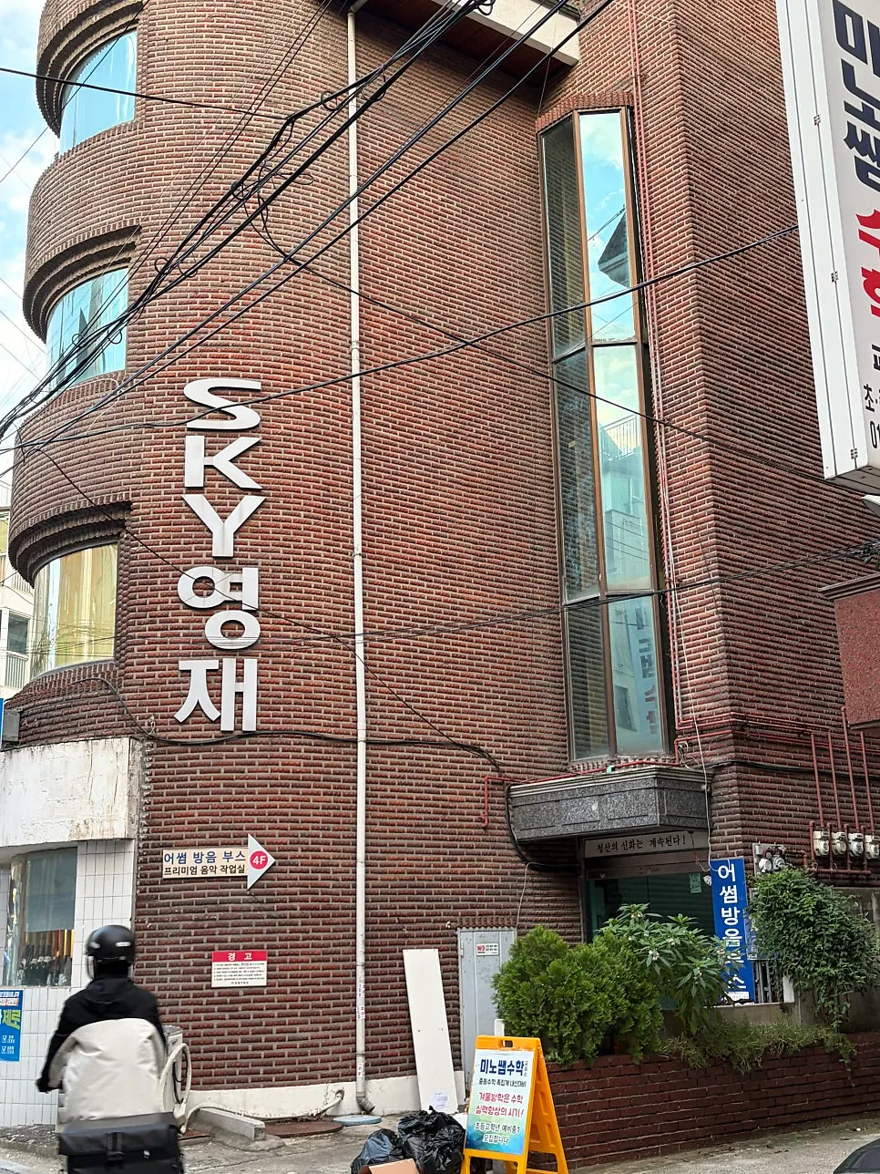 Entrance of the 2nd-floor building where Munak is located