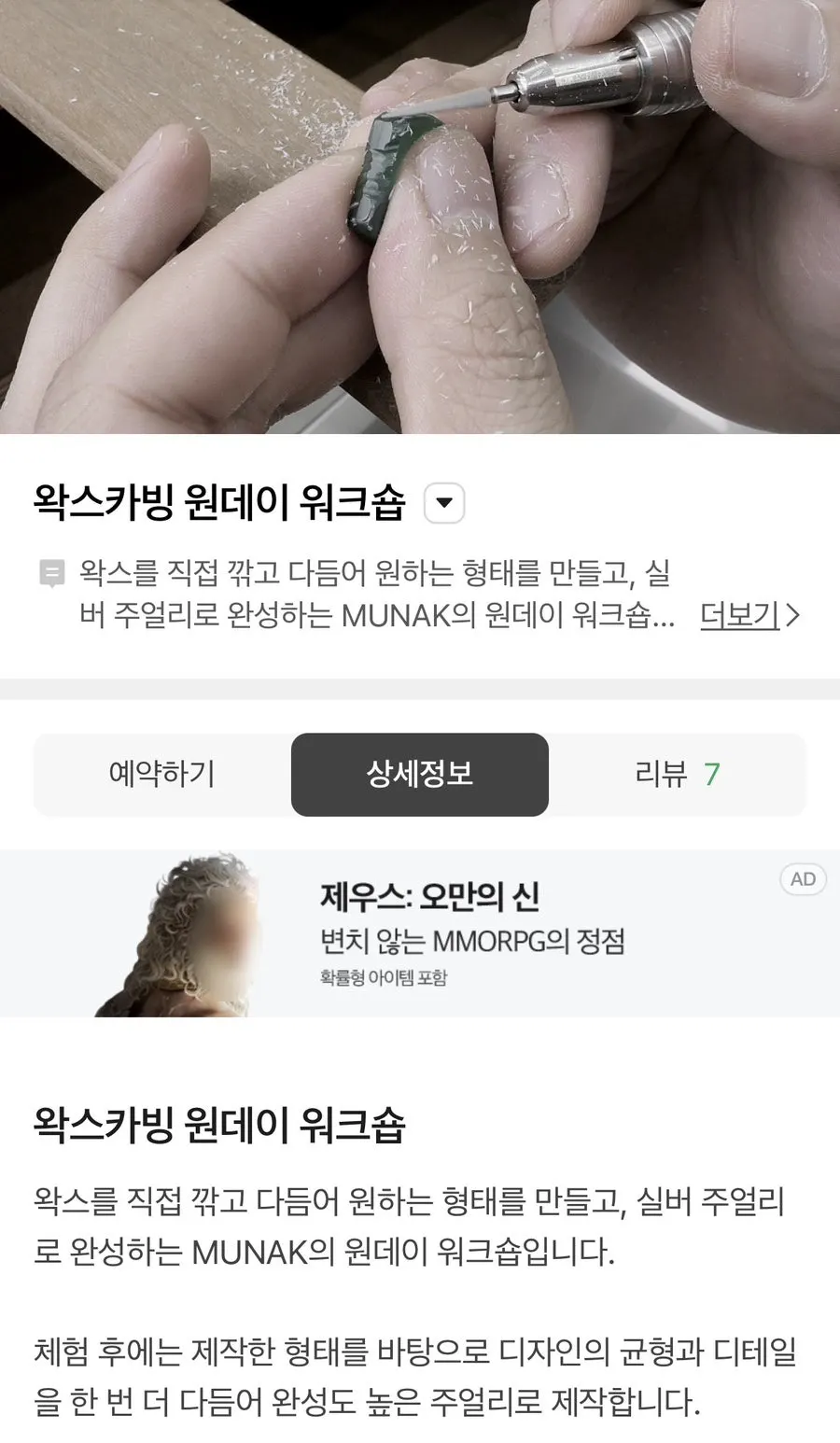 Pricing and information sheet for Munak's wax carving experience