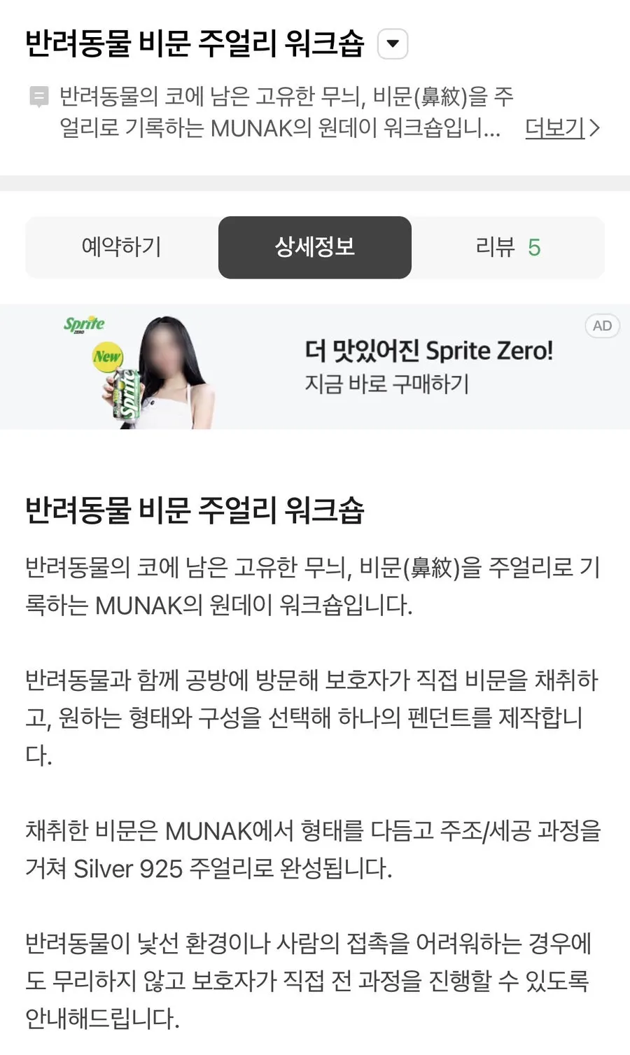 Information on Munak's pet nose print pendant experience