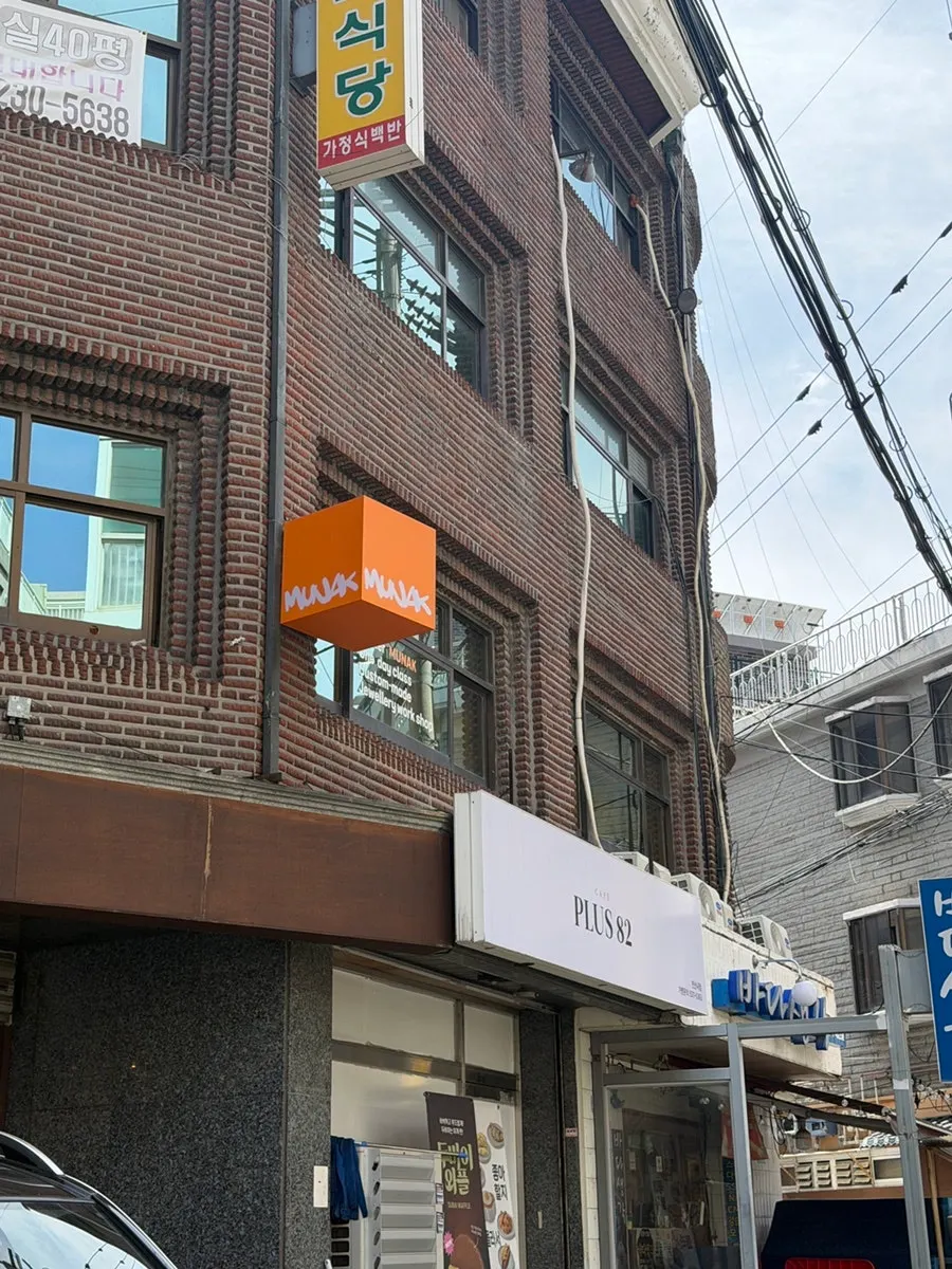 Sign showing the Munak logo