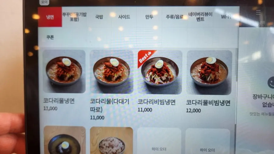 チュックミと冷麺が並ぶメニュー表