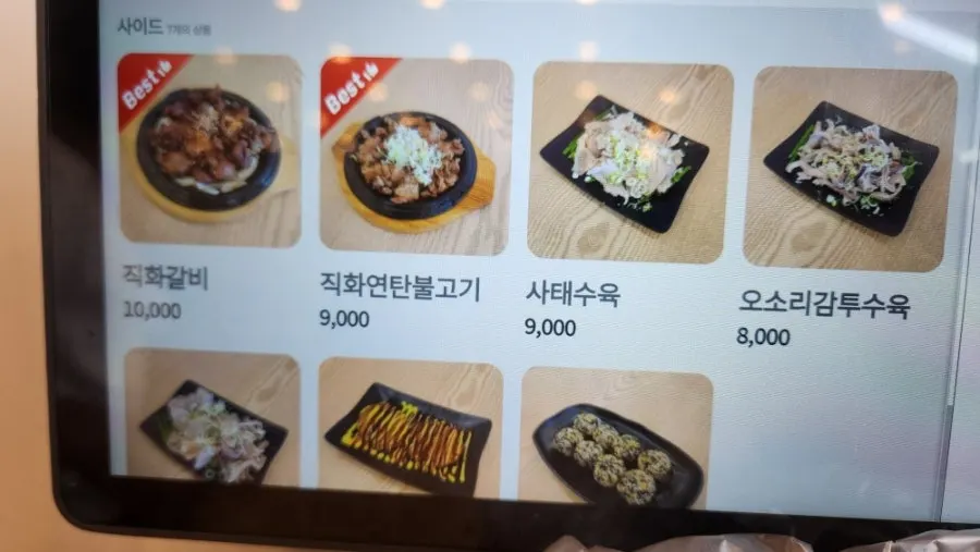 シンギチルネンミョンの注文画面