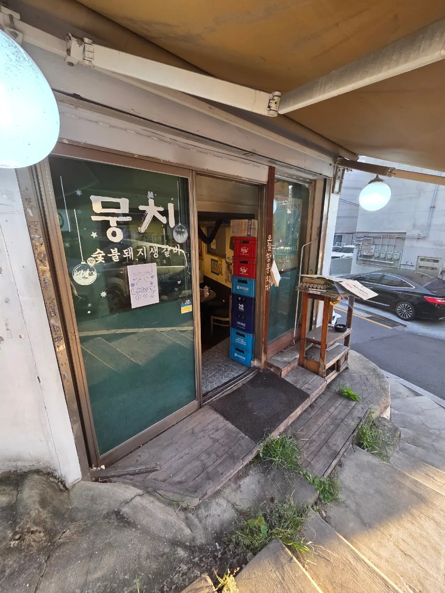 해 질 무렵 뭉치 앞 동네 골목 풍경