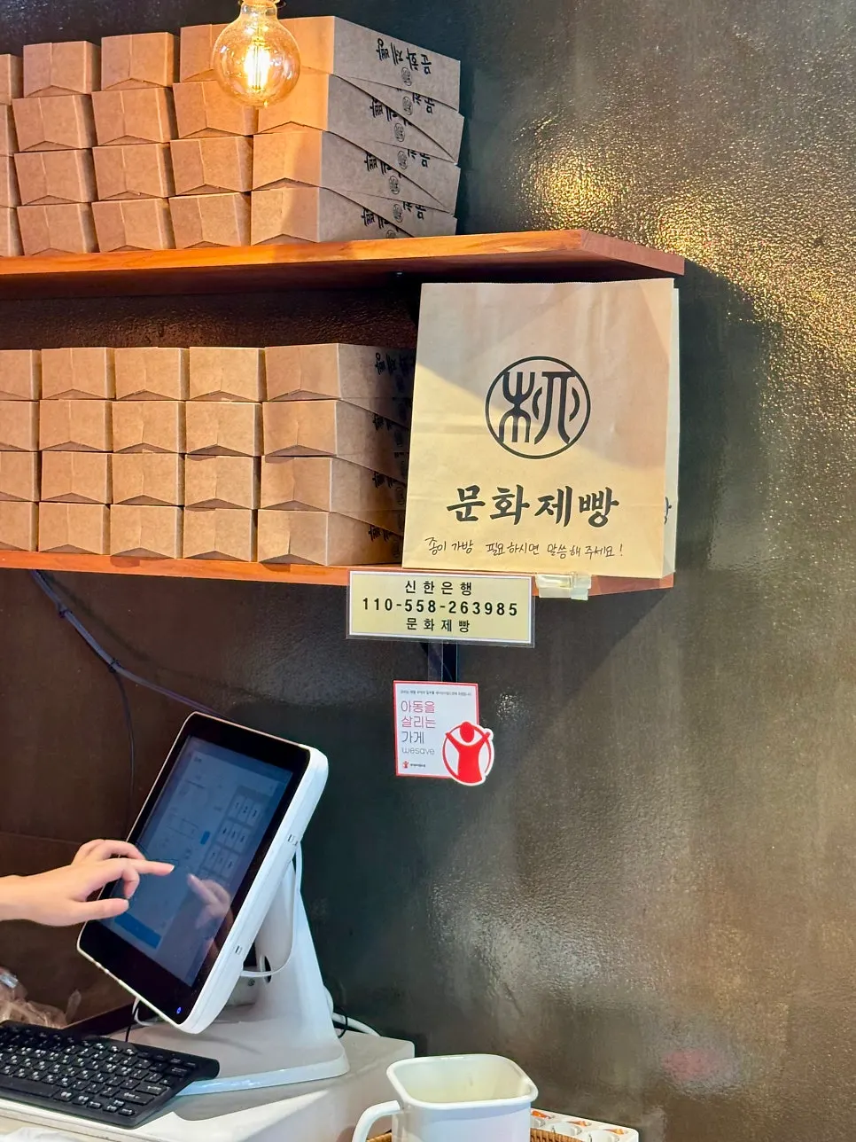 빵 세 가지를 담은 문화제빵 포장
