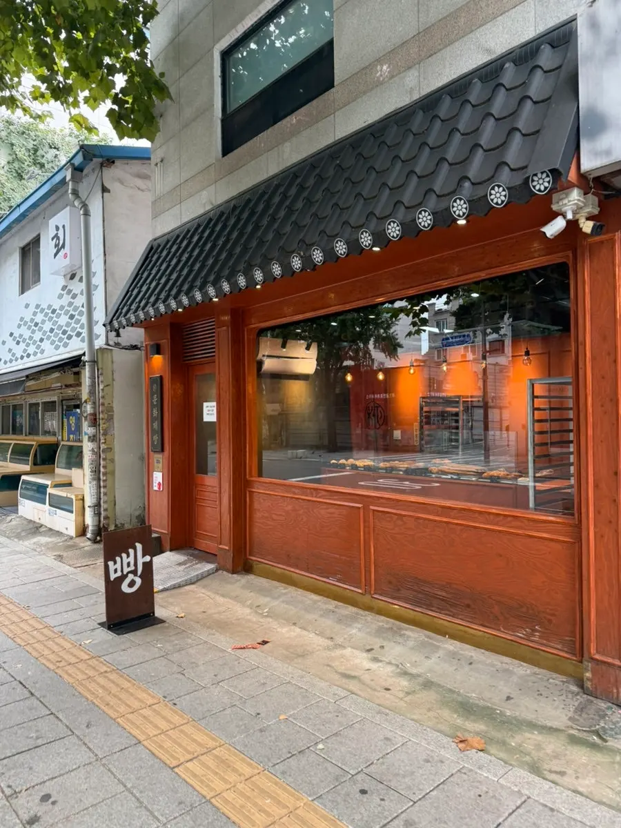 기와지붕 한옥 외관의 익선동 문화제빵