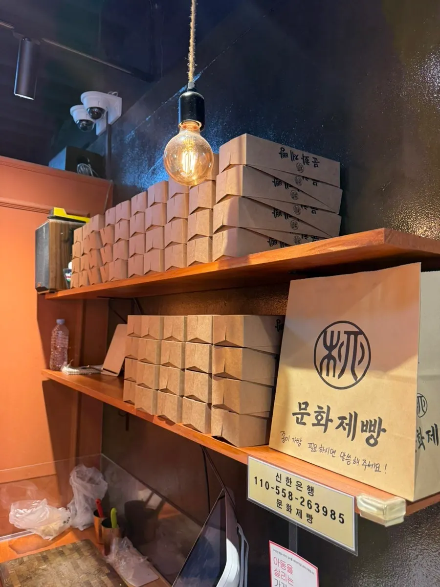 문화제빵 카운터의 선물용 박스