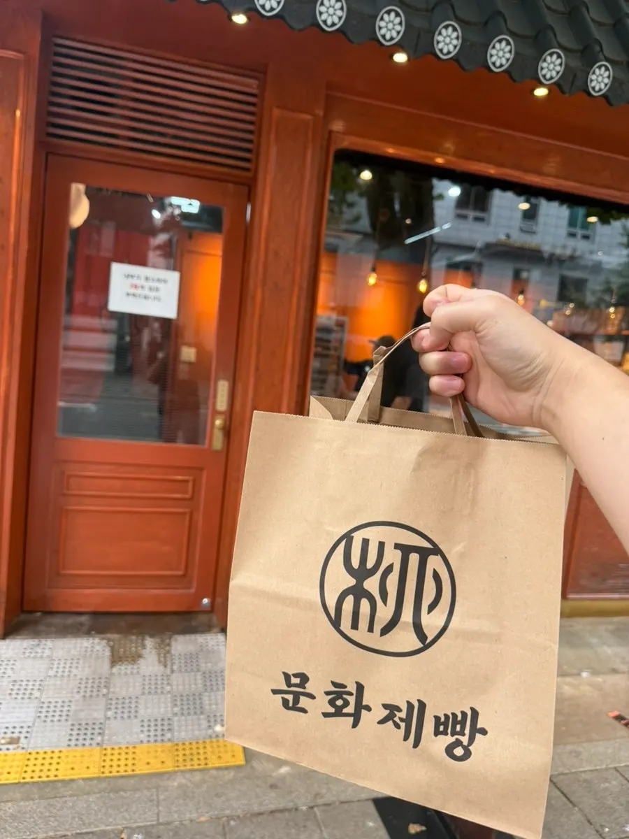 문화제빵 시그니처 로고 종이가방