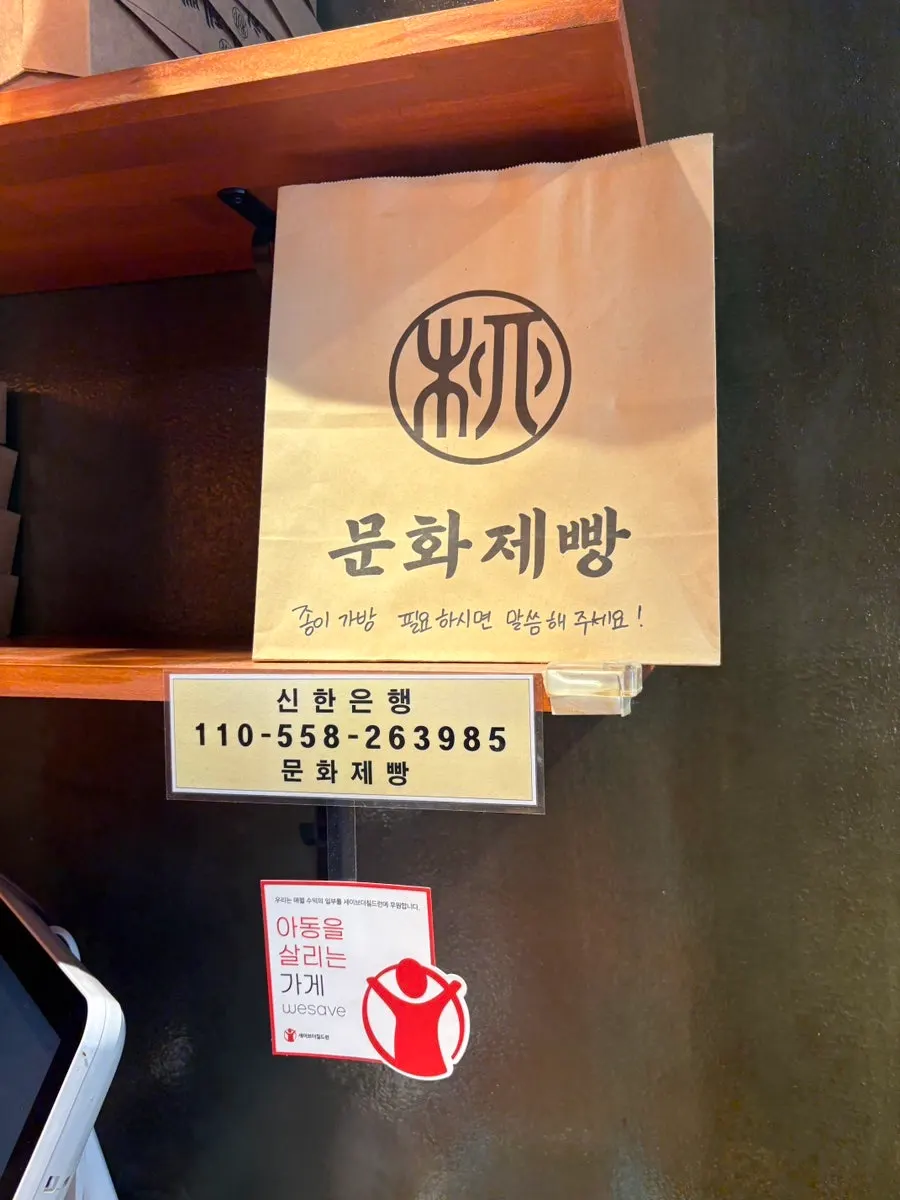 카운터에 시식용으로 잘라둔 백앙금빵