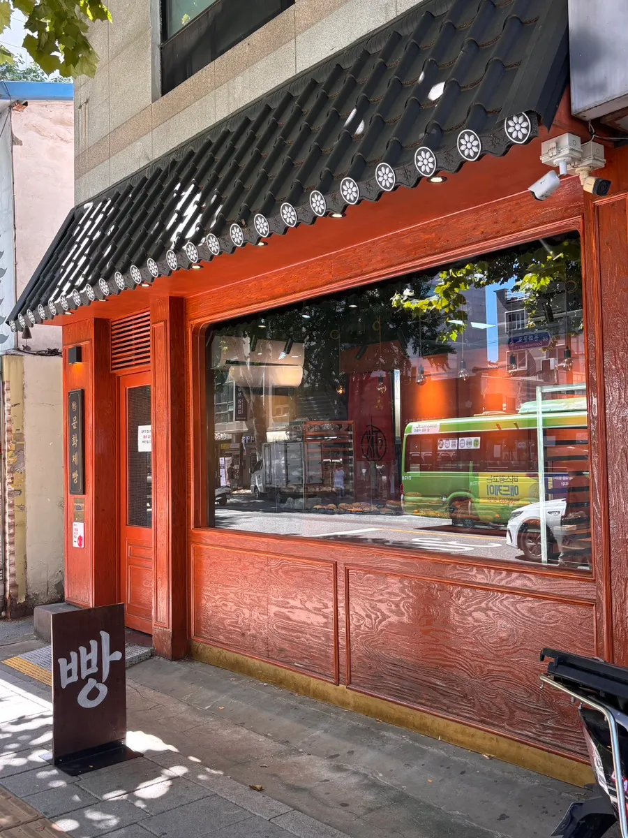 Munhwa Bakery storefront in an Ikseon-dong alley