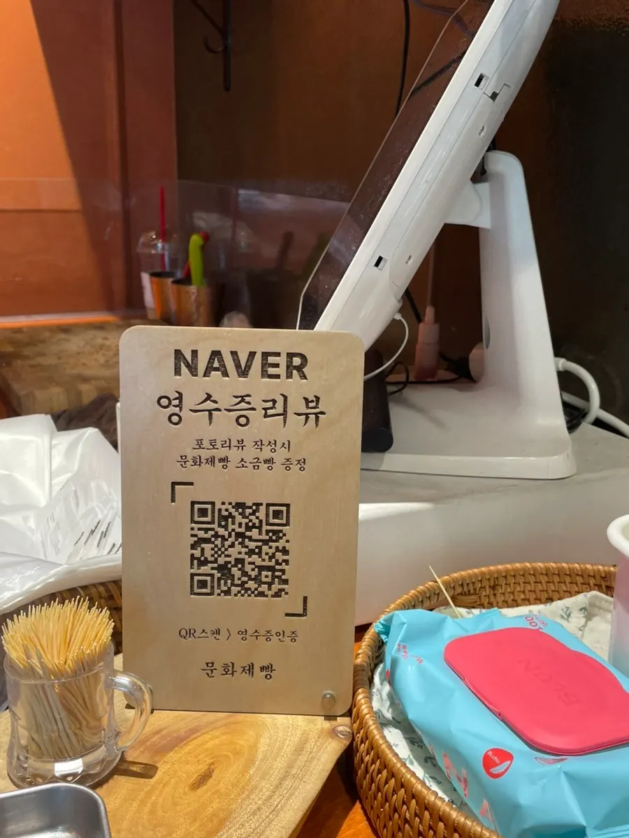 문화제빵 계산대 주변 안내문