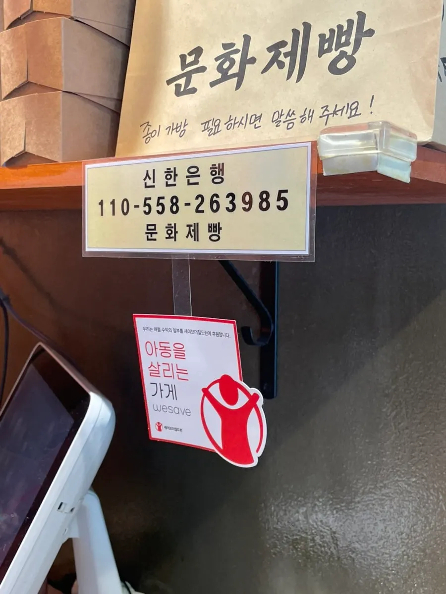 영수증 리뷰 소금빵 증정 이벤트 안내