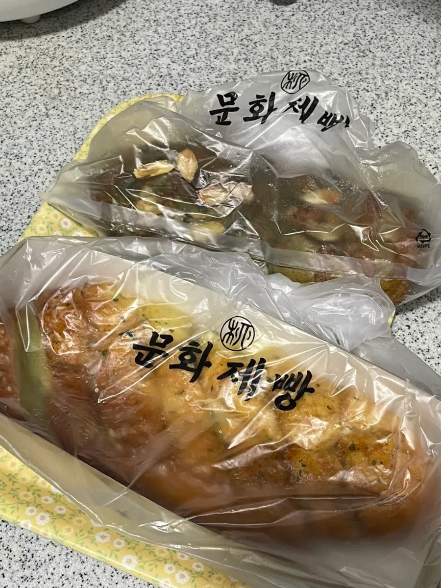 집에서 비닐 포장을 벗기기 직전의 마늘빵