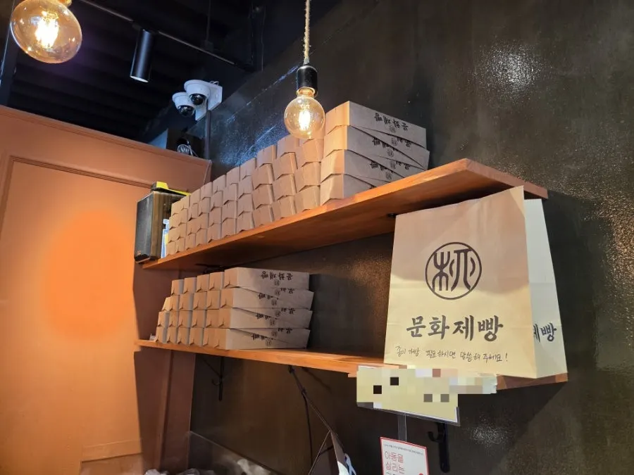 익선동 골목의 문화제빵 간판