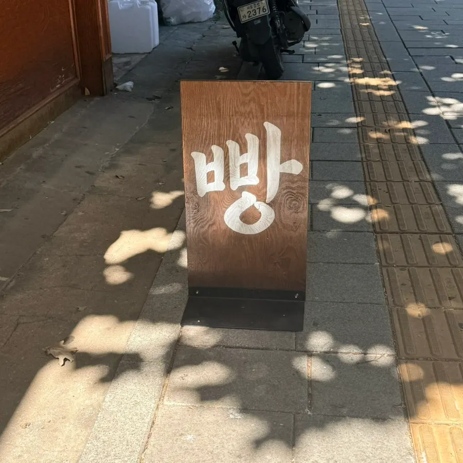 Customers keep arriving at Munhwa Bakery's entrance