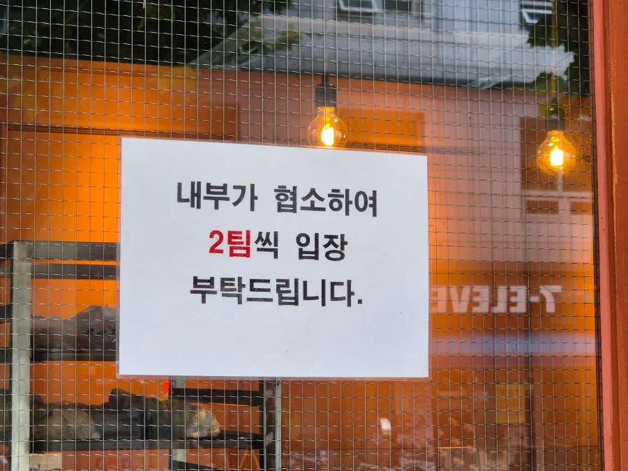 Munhwa Bakery's hanok exterior with tiled roof