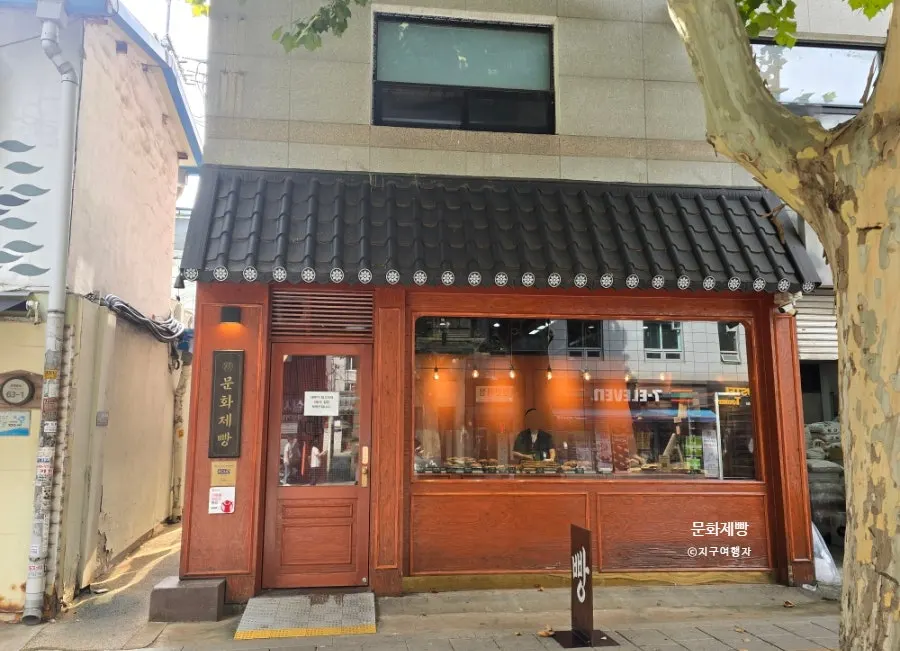 Exterior of Munhwa Bakery on Donhwamun-ro in Ikseon-dong