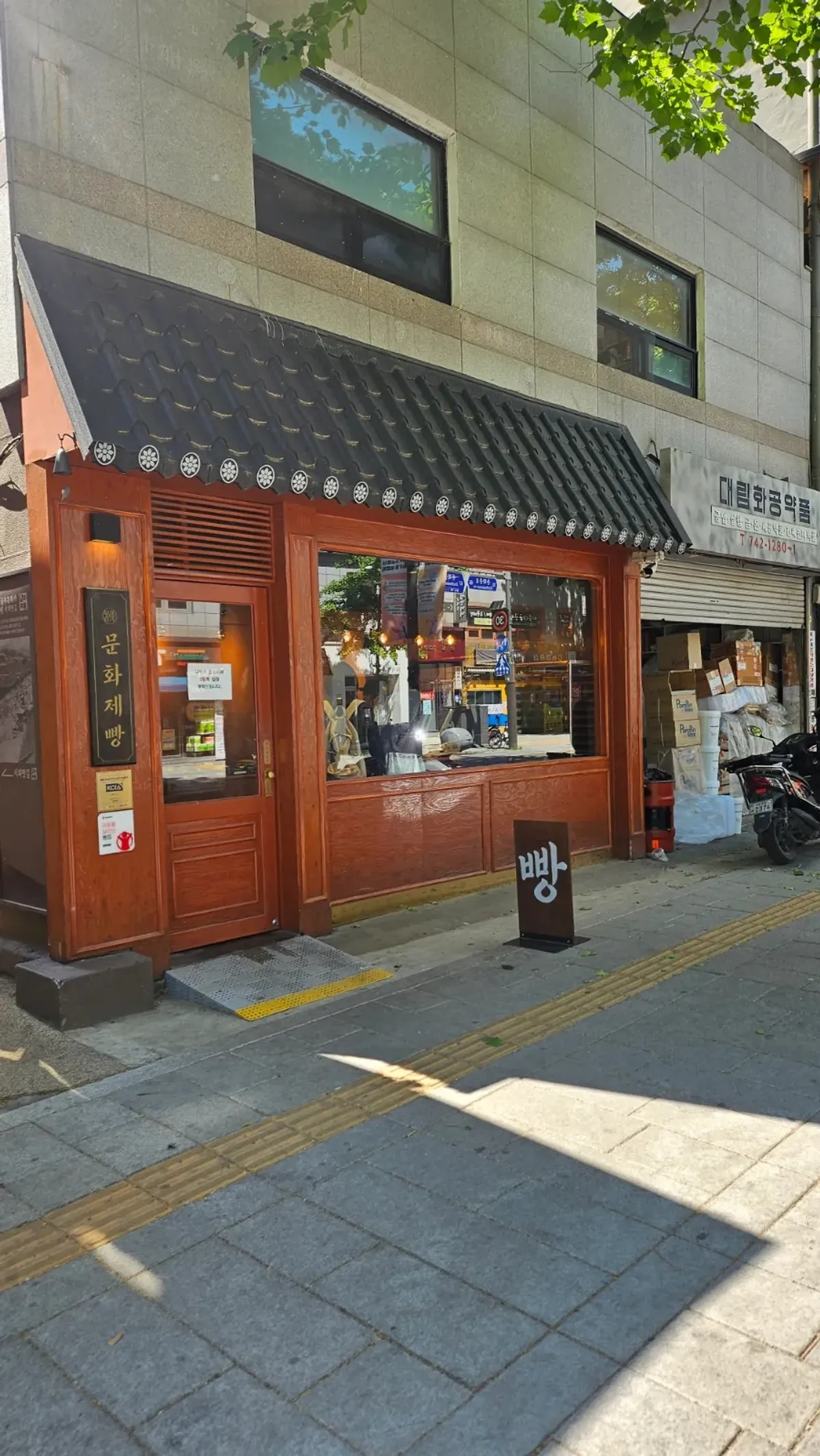 Exterior of Munhwa Bakery in the Ikseon-dong alley