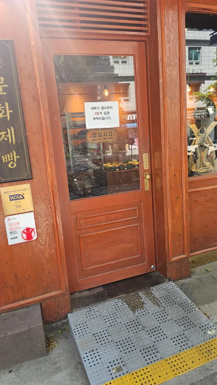 Entrance view of Munhwa Bakery near Jongno 3-ga Station