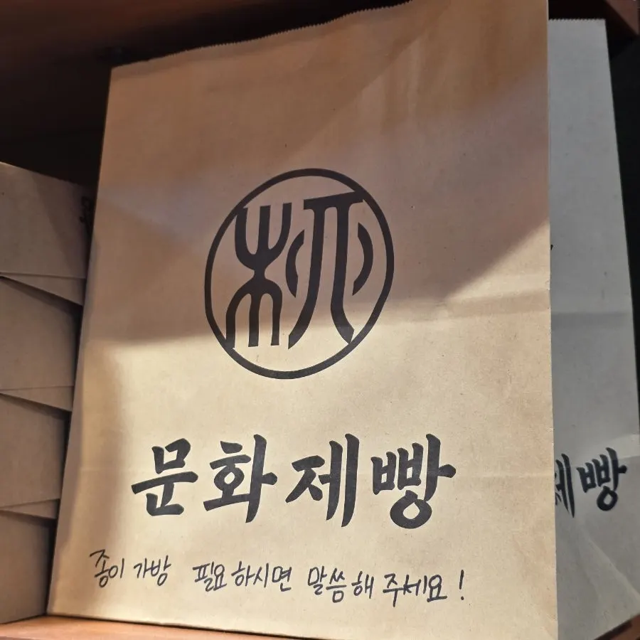 Garlic bread and coffee bread packed to go from Munhwa Bakery