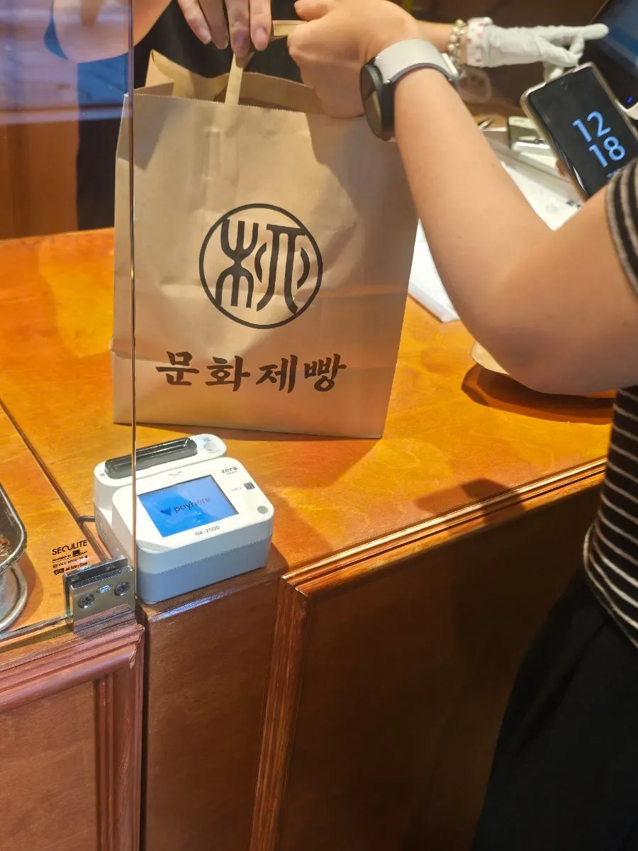 Munhwa Bakery's shopping bag