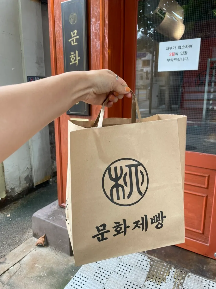 커팅된 문화제빵 양파베이글 단면