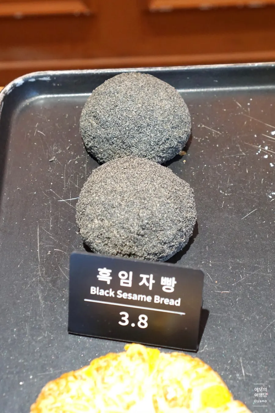 고소한 흑임자빵 진열 모습