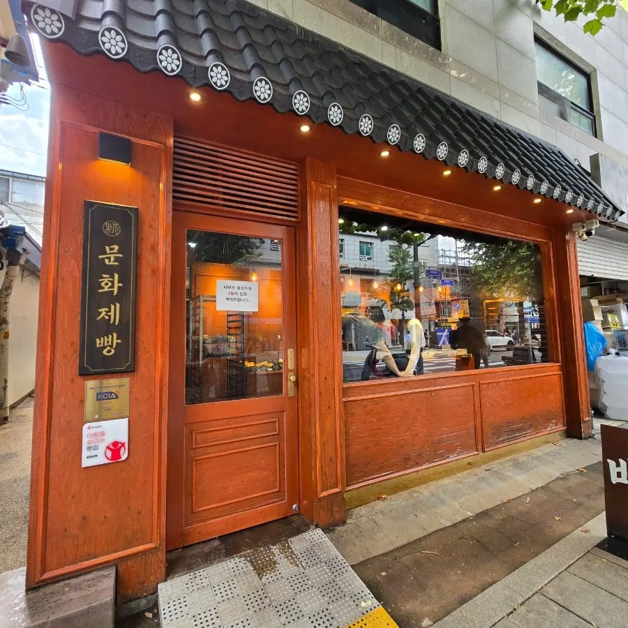 Visiting Munhwa Bakery in Jongno 3-ga's Ikseon-dong