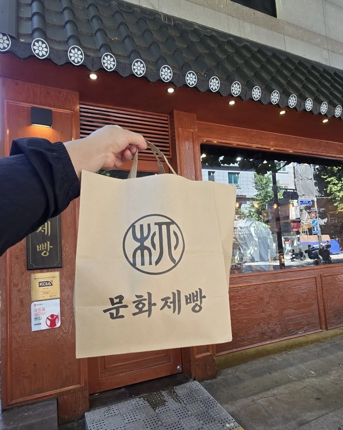 익선동 문화제빵에서 구매한 빵