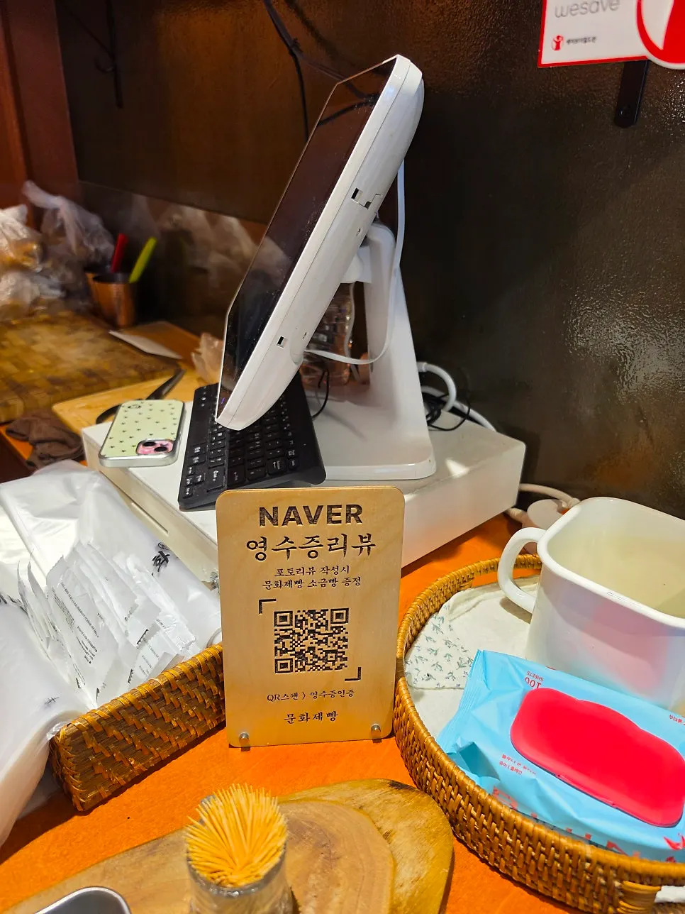 Register area with a receipt review signboard