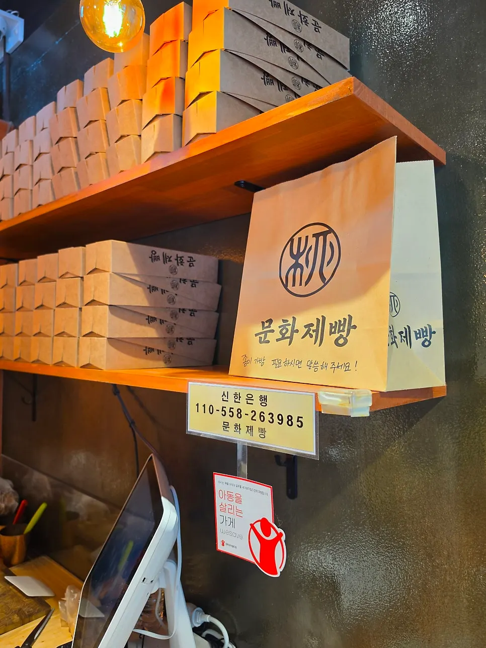 Packaging boxes and paper bags with the bakery logo